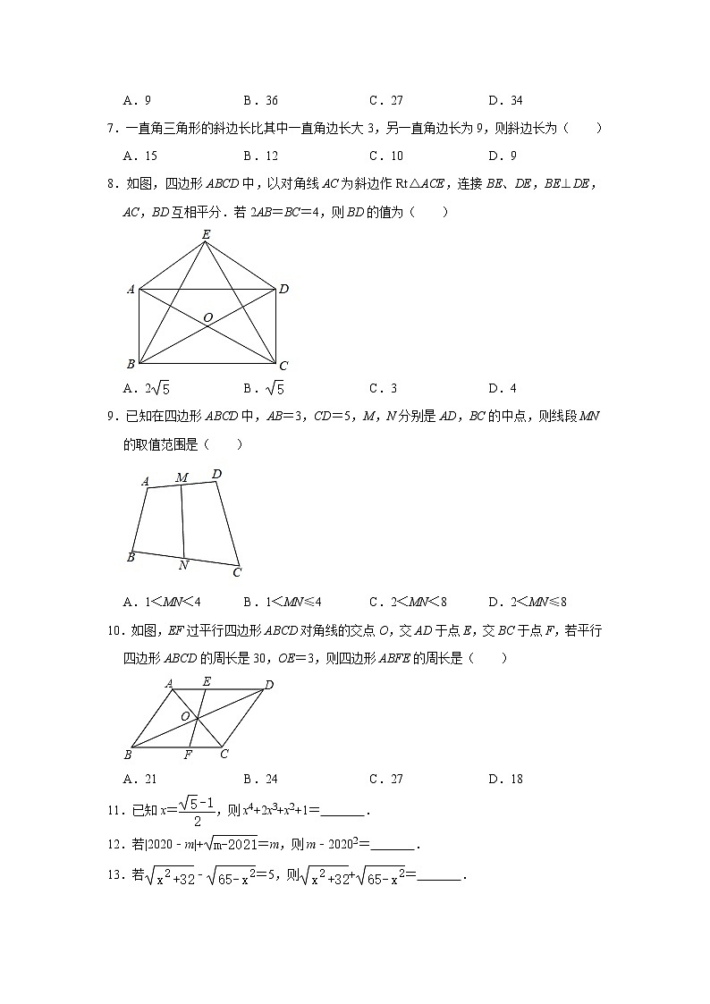 2020-2021学年人教版八年级数学下册 期中综合复习模拟测试题（2）（word版 含答案）02