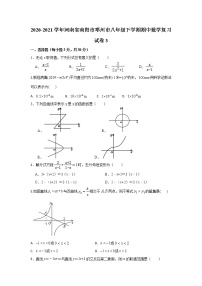 2020-2021学年八年级下学期 河南省南阳市邓州市期中数学复习试卷3