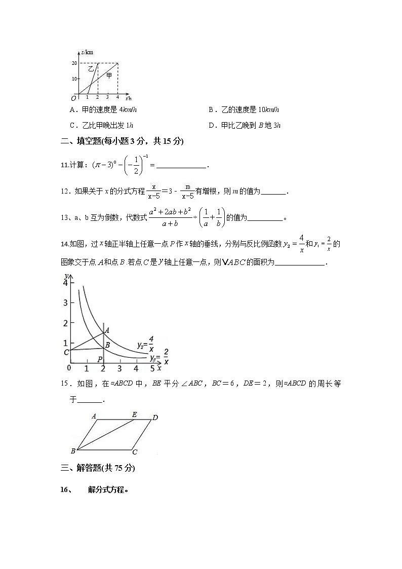 2020-2021学年八年级下学期 河南省南阳市邓州市期中数学复习试卷303