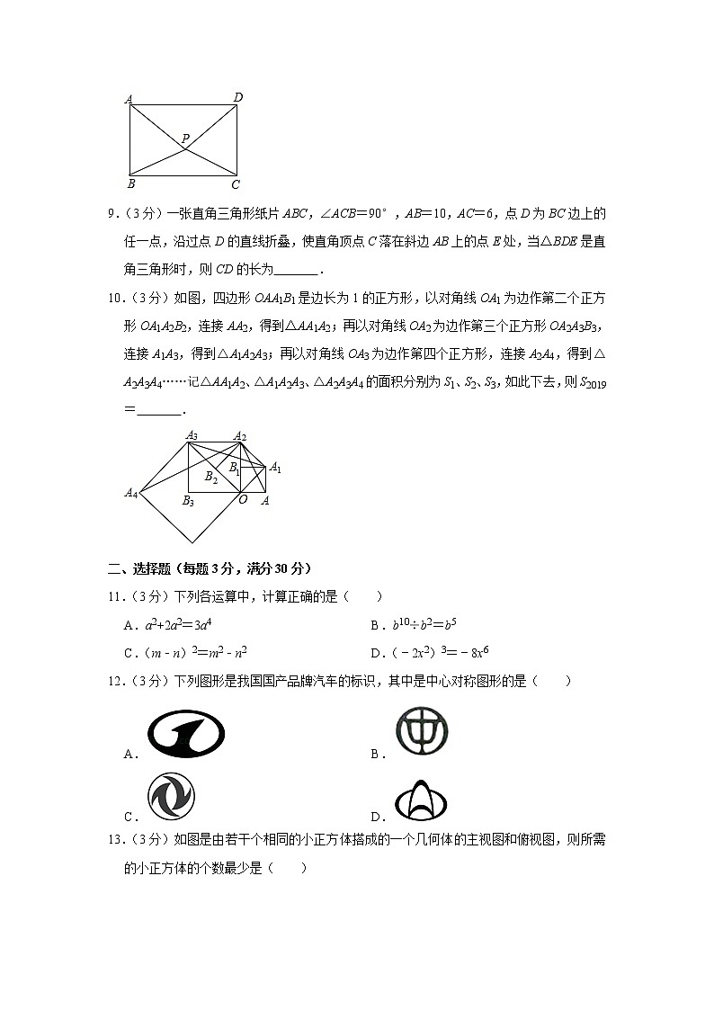 试卷 2019年黑龙江省伊春市中考数学试题（Word版，含答案）02