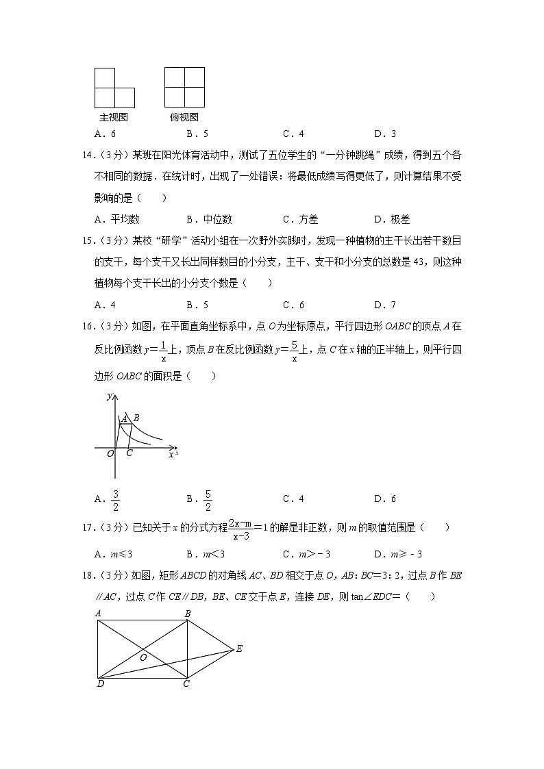 试卷 2019年黑龙江省伊春市中考数学试题（Word版，含答案）03