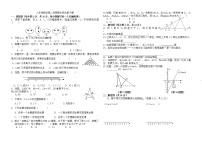 试卷 2020-2021学年北师大版八年级下册数学期中综合复习题