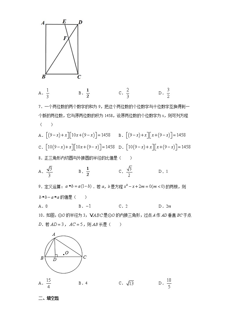 江苏省苏州市相城区 2020-2021学年九年级上学期 期中考试数学试卷（含答案）02
