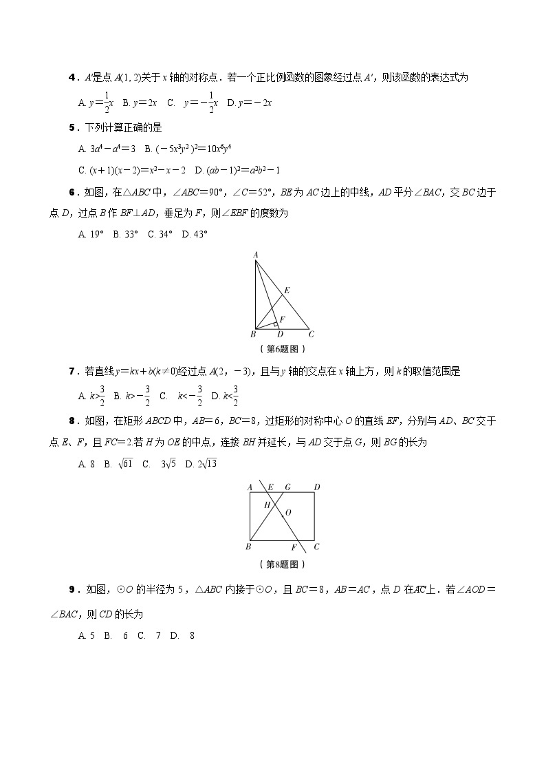 2021年陕西省初中学业水平考试 数学试卷（含答案）02
