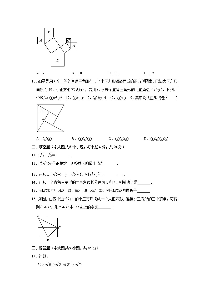2020-2021学年八年级数学人教版下册期中综合水平测试模拟卷（2）02