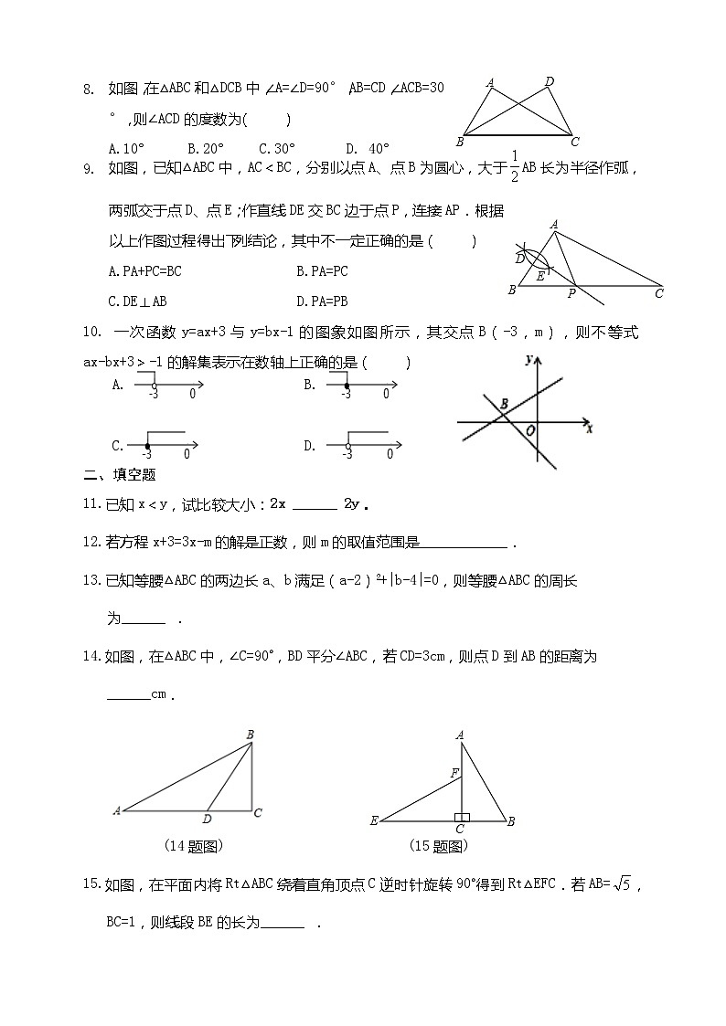 2020--2021学年北师大版八年级数学下册期中复习训练题（word版 含答案）02