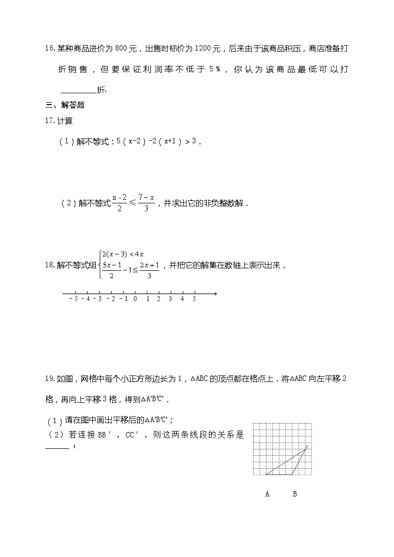 2020--2021学年北师大版八年级数学下册期中复习训练题（word版 含答案）03