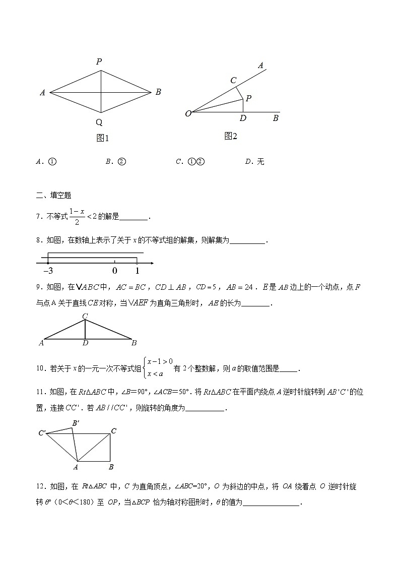 2020-2021学年北师大版八年级数学下册期中复习检测卷（word版 含答案）02