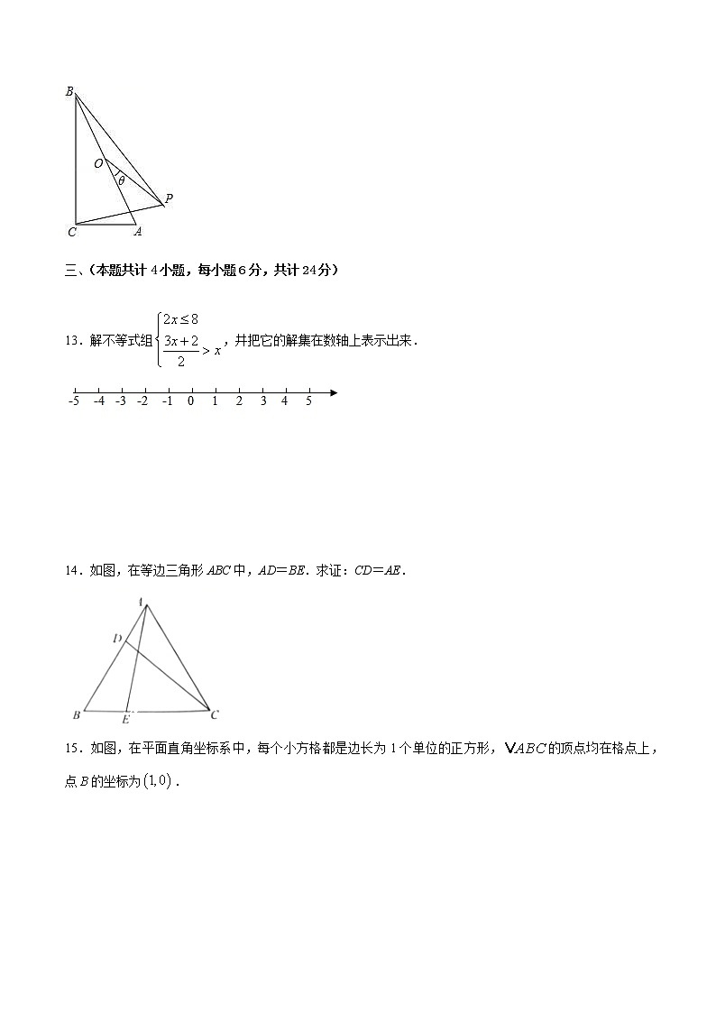 2020-2021学年北师大版八年级数学下册期中复习检测卷（word版 含答案）03