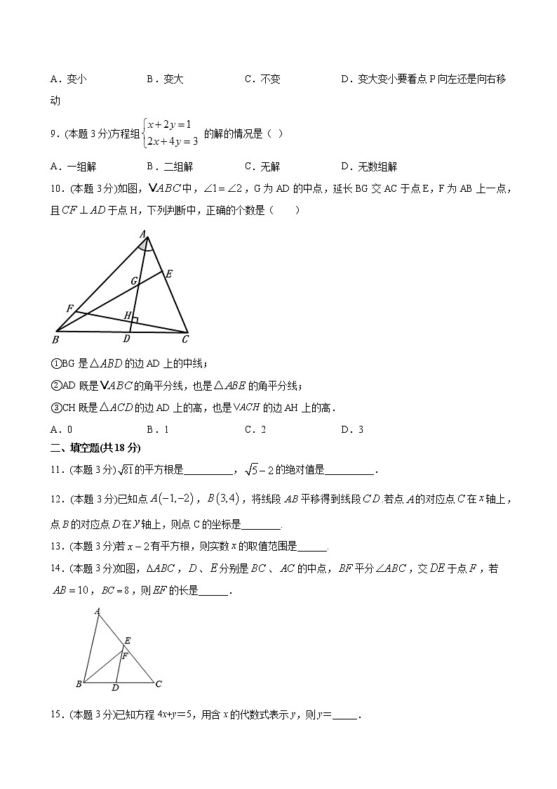 2020—2021学年江西省南昌市七年级数学下学期期中必刷模拟卷（word版 含答案）02