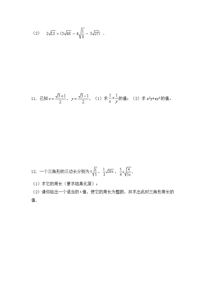 2020-2021学年人教版八年级下册数学期中考前模块复习精准练02