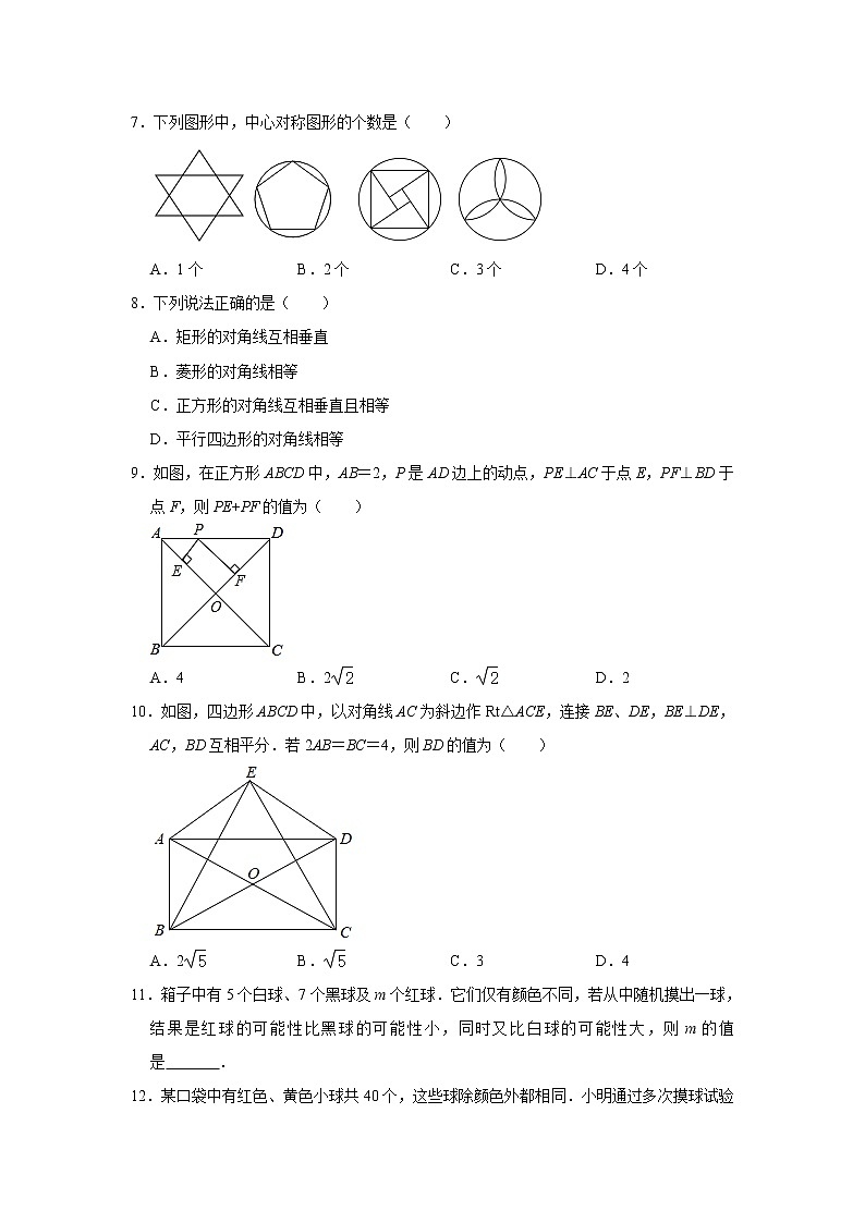 期中综合模拟复习检测（3）-2020-2021学年苏科版八年级数学下册（word版 含答案）02