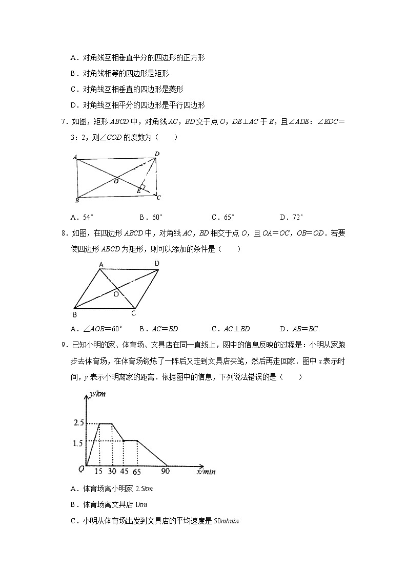 -天津市南开区2020-2021学年八年级下学期期中数学试卷02