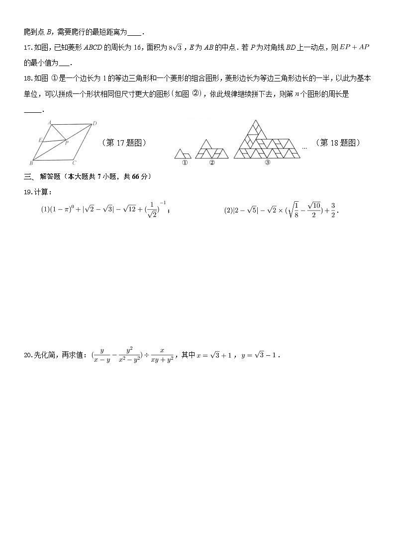 2020-2021学年八年级数学人教版下册期中综合检测题（word版 含答案）03