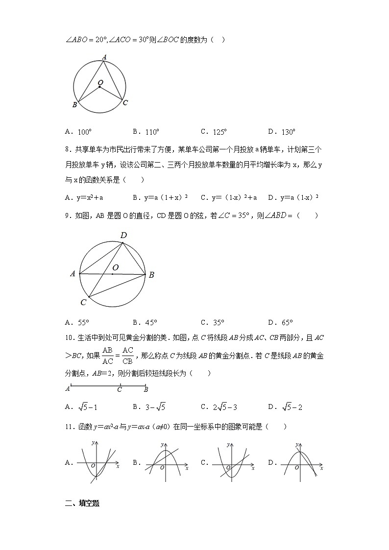 湖北省宜昌市远安县2020-2021学年九年级上学期期末数学试题（word版 含答案）第2页