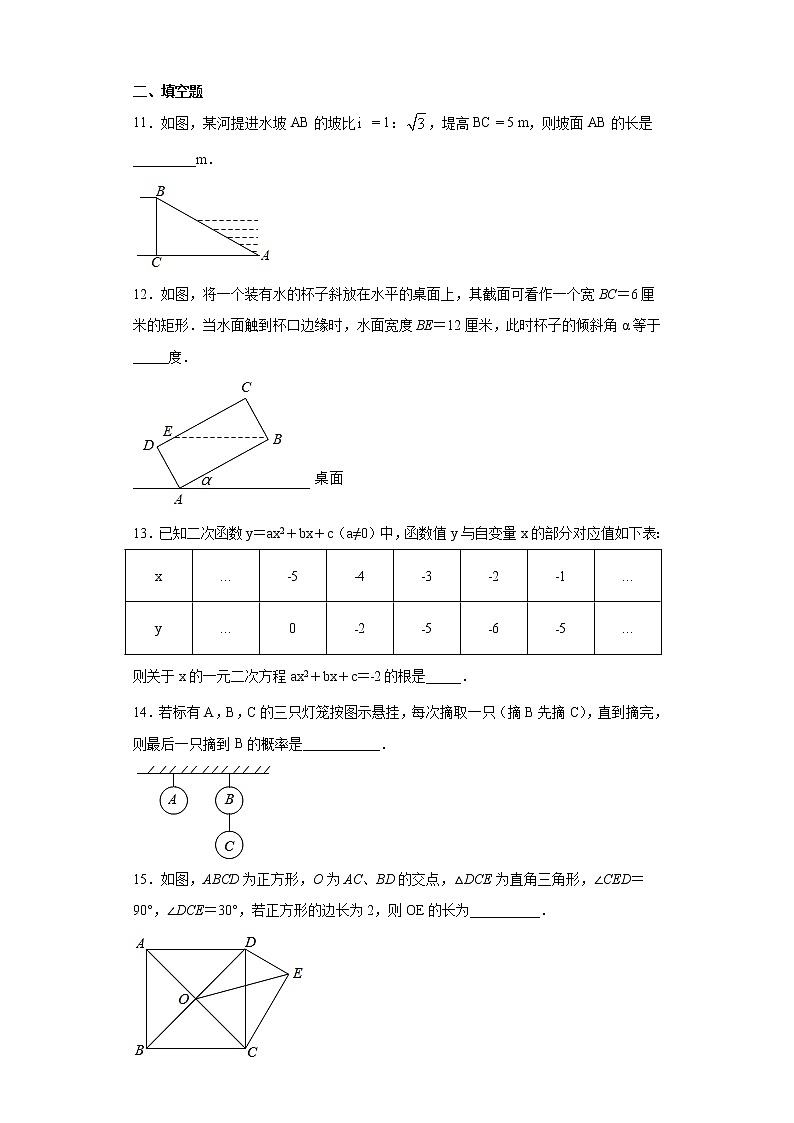 山西省晋中市太谷县2020-2021学年九年级上学期期末数学试题（word版 含答案）03