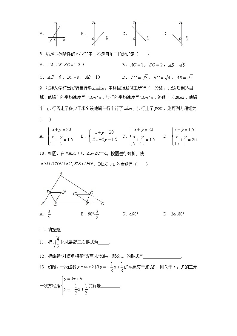 山西省晋中市寿阳县2020-2021学年八年级上学期期末数学试题（word版 含答案）02