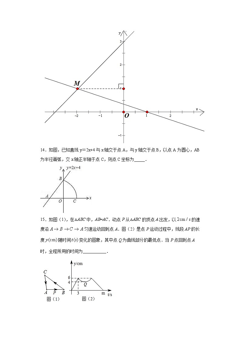 山西省晋中市寿阳县2020-2021学年八年级上学期期末数学试题（word版 含答案）03