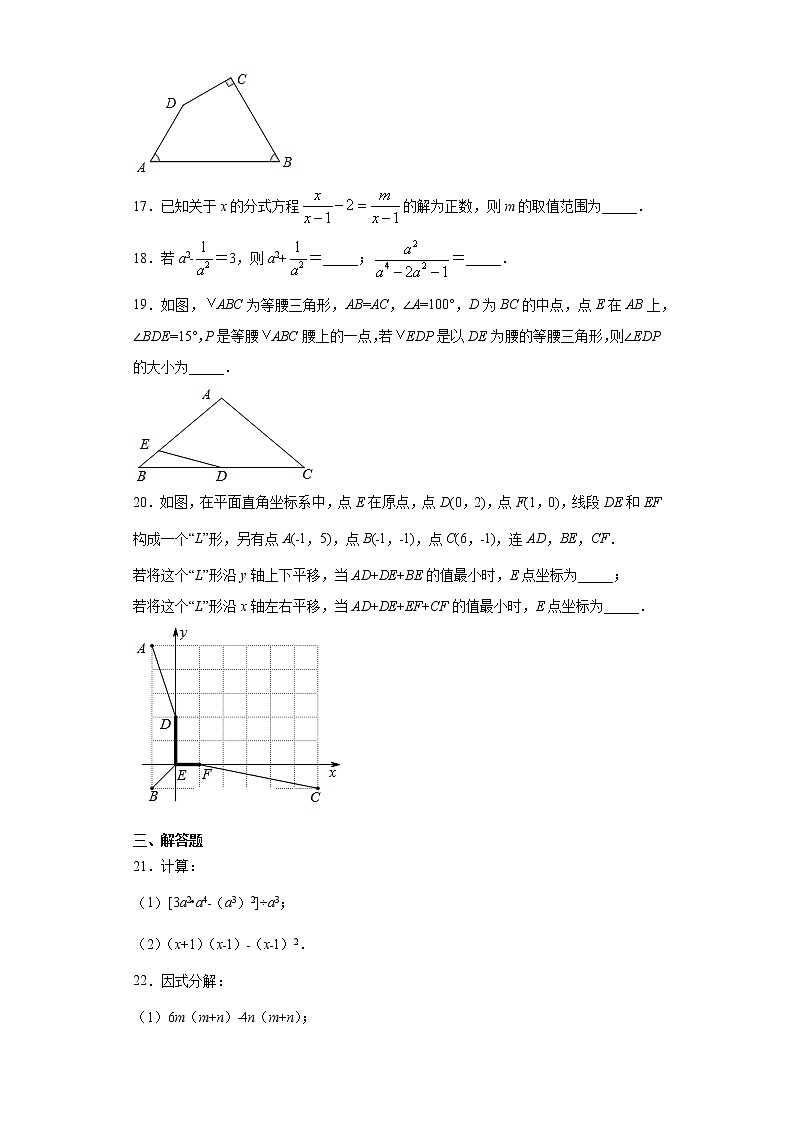湖北省武汉市江汉区2020-2021学年八年级上学期期末考试数学试题（word版 含答案）03