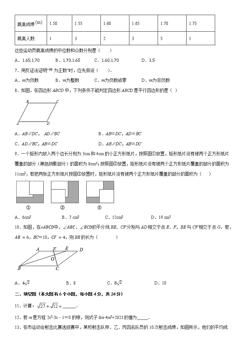 浙江省杭州市2020-2021学年八年级下学期期中模拟数学试题02