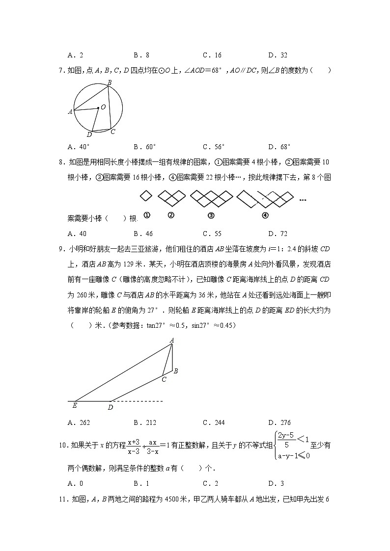 _重庆市渝中区2020-2021学年九年级下学期期中数学试卷第2页