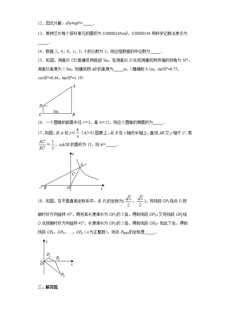 2021年湖北省黄石市大冶市中考数学模拟试题（word版 含答案）03