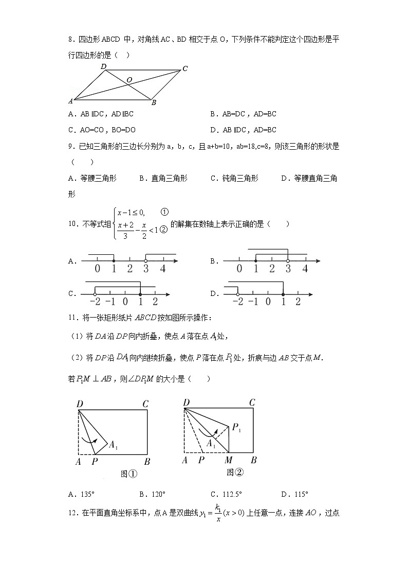 2021年广西玉林市玉州区中考数学模拟试卷（一）（word版 含答案）02