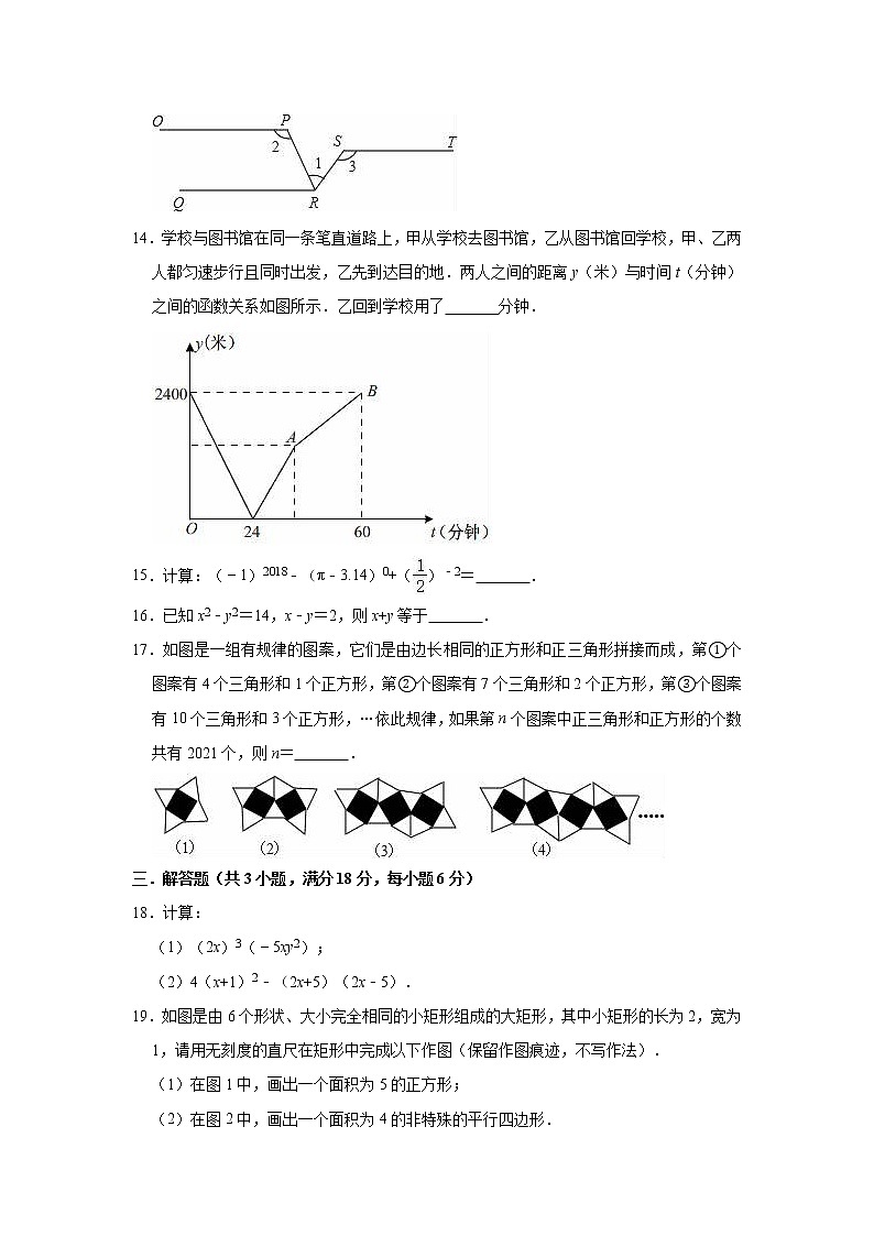 2020-2021学年北师大 版七年级下册数学期中复习试卷 （word版 含答案）03