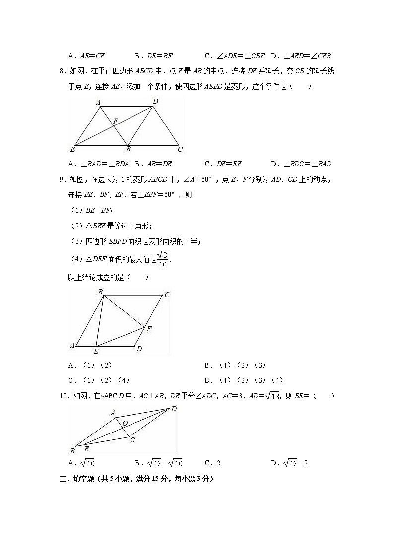 2020-2021学年数学八年级北师大版下册期中复习试卷（word版 含答案）第2页