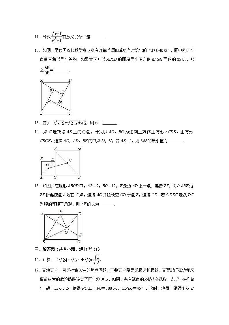 2020-2021学年数学八年级北师大版下册期中复习试卷（word版 含答案）第3页