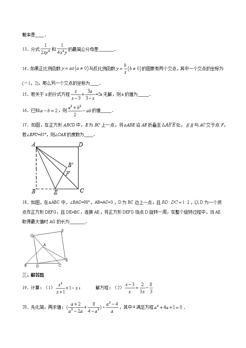 2020-2021学年江苏省无锡市八年级下学期数学期中必刷模拟卷（2）（word版 含答案）03