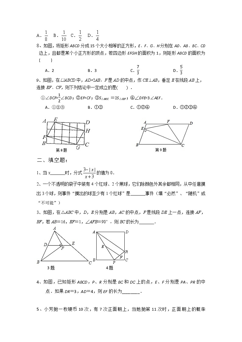 2020-2021学年苏科版八年级数学第二学期期中限时训练第2页