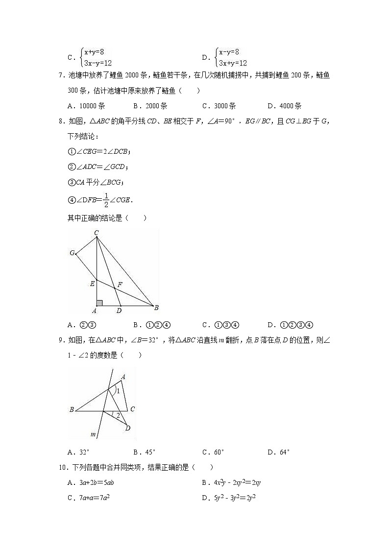 2020-2021学年鲁教版（五四制）七年级下册 期中复习试卷1（word版 含答案）第2页