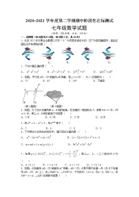 江苏省沭阳县2020-2021学年七年级下学期中考试数学试题（word版，含答案）