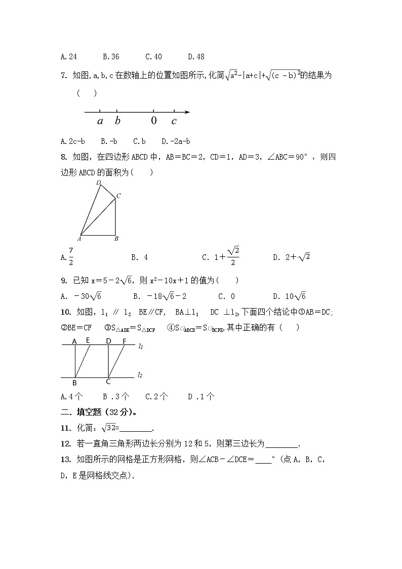 2020-2021学年人教版八年级数学下册 期中复习检测试题02