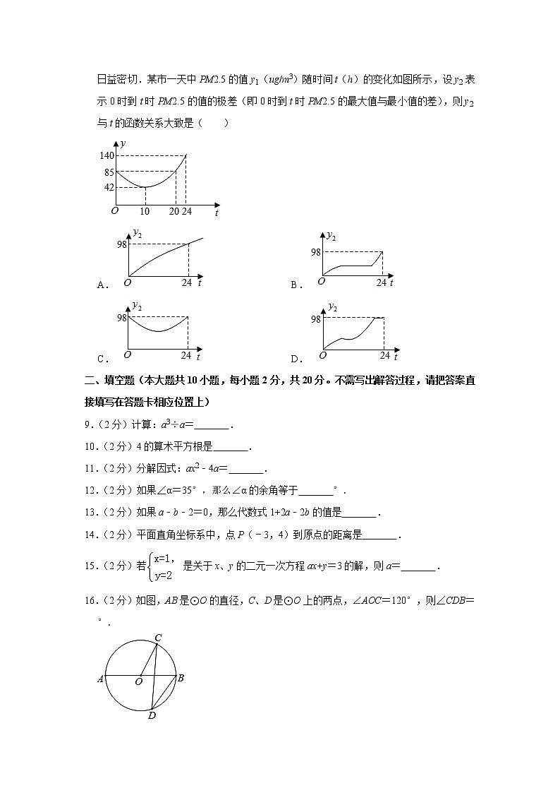 2019年江苏省常州市中考数学试题（Word版，含解析）02