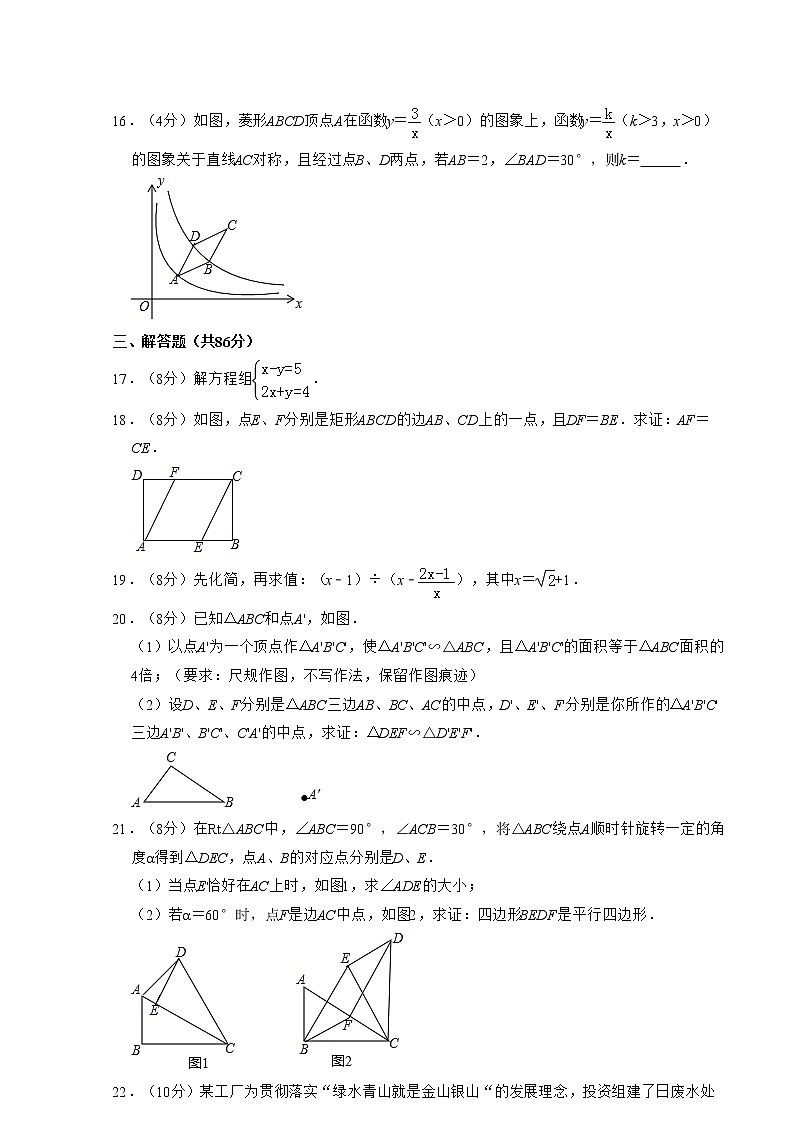 2019年福建省中考数学试题（word版，含答案）第3页