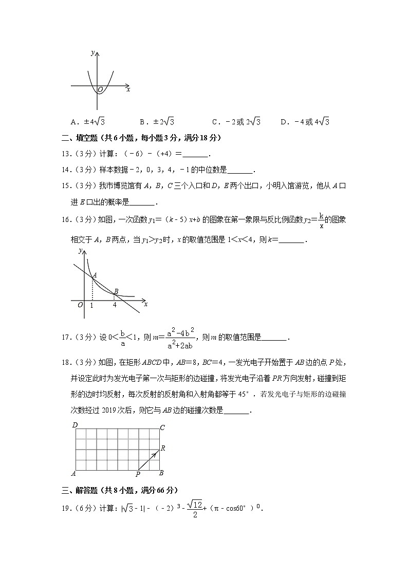2019年广西玉林市中考数学试题（Word版，含解析）03