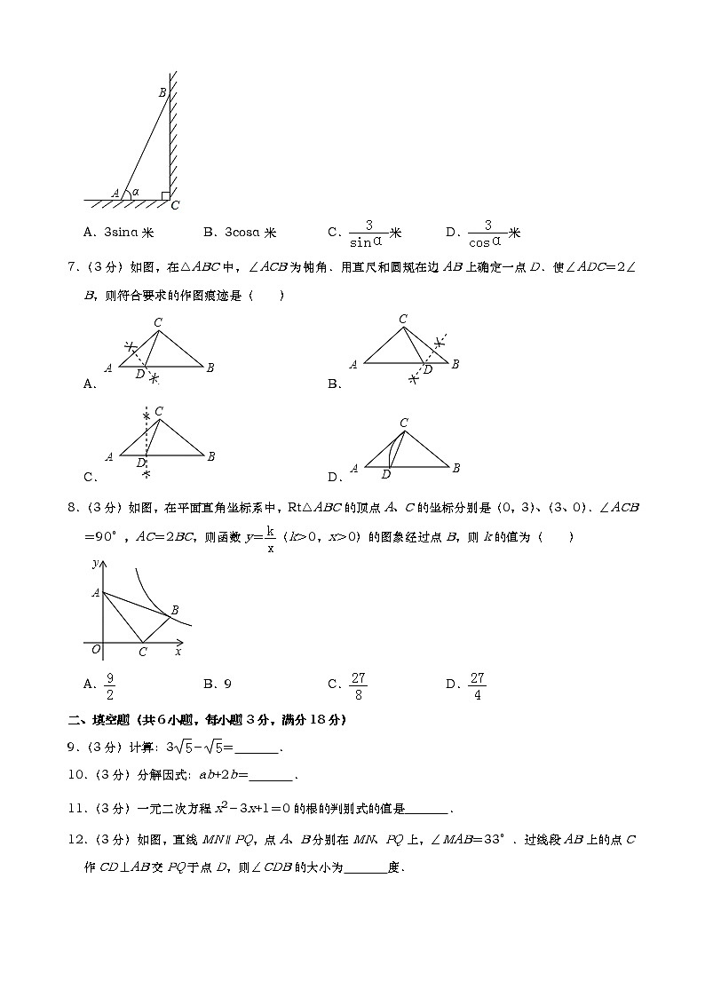 2019年吉林省长春市中考数学试题（Word版，含答案）02
