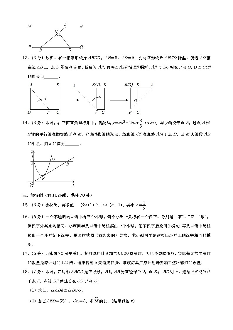 2019年吉林省长春市中考数学试题（Word版，含答案）03
