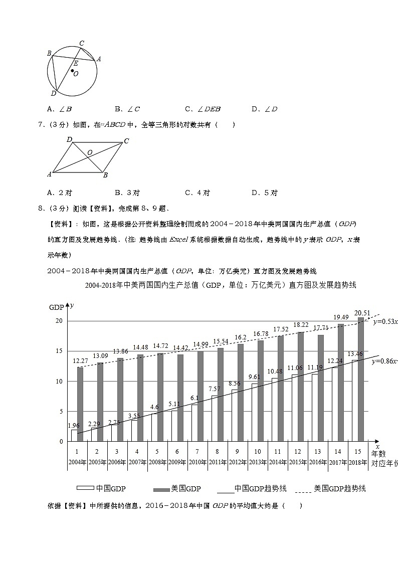 2019年广西柳州市中考数学试题（Word版，含解析）02