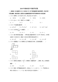 2019年海南省中考数学试题（Word版，含解析）