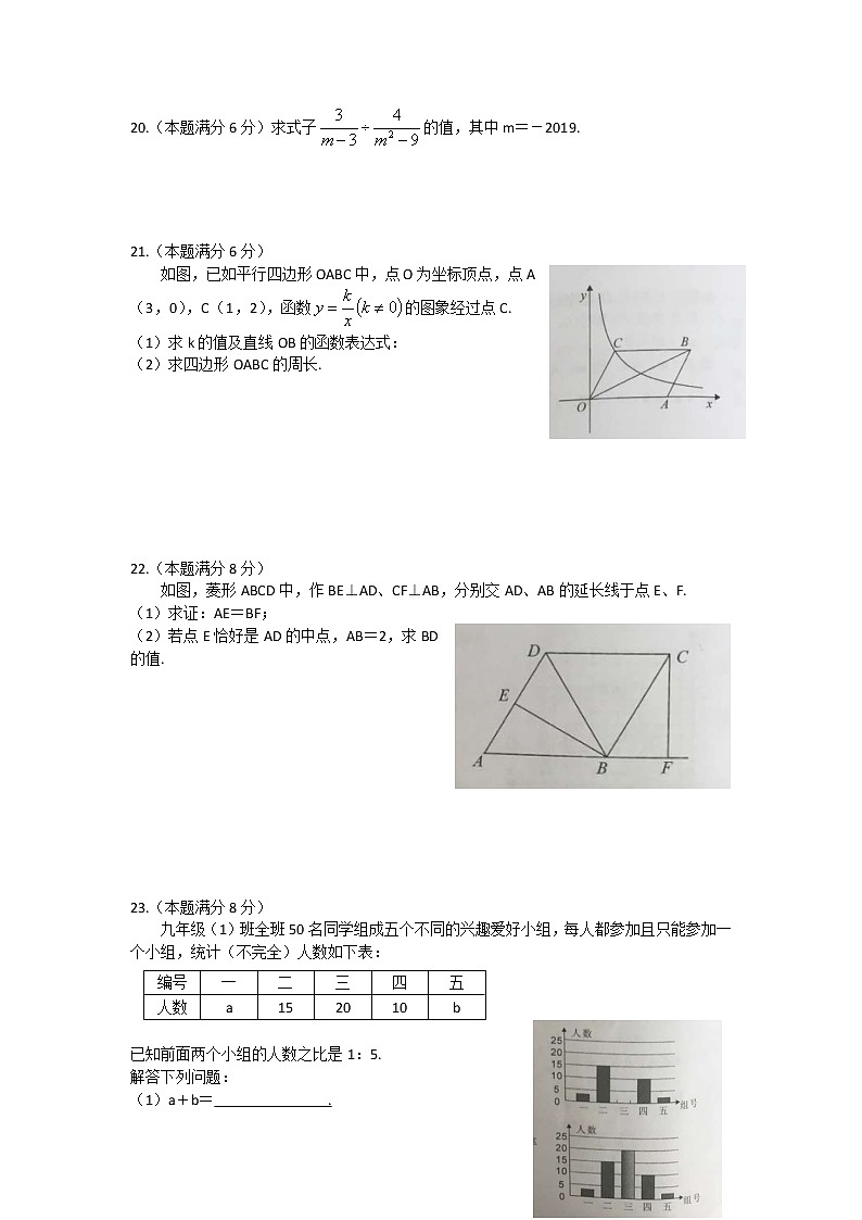 2019年广西百色市中考数学试题（Word版，含答案）03