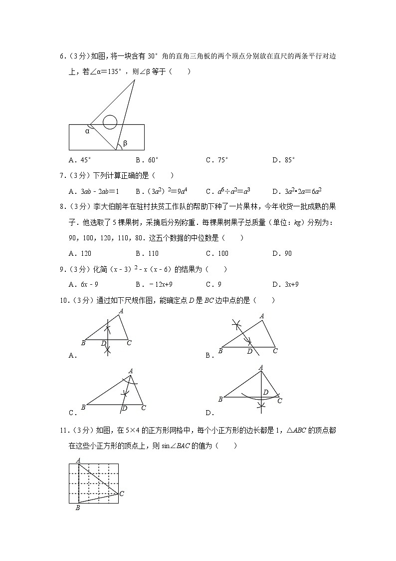 2019年湖北省宜昌市中考数学试题（word版，含解析）02