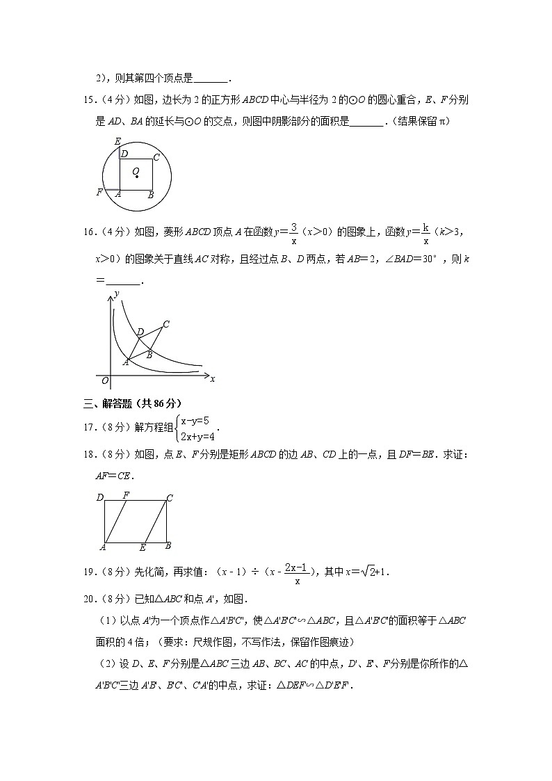 2019年福建省中考数学试题（Word版，含解析）03