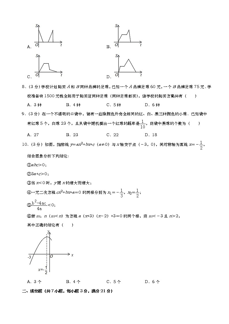 2019年黑龙江省齐齐哈尔市中考数学试题（Word版，含解析）02