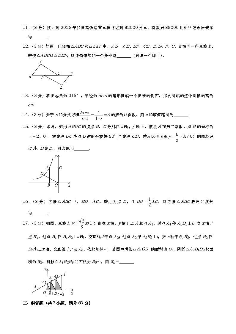 2019年黑龙江省齐齐哈尔市中考数学试题（Word版，含解析）03