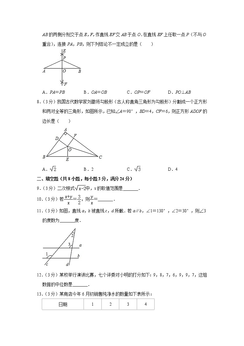 2019年湖南省郴州市中考数学试题（Word版，含解析）02