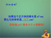 七年级数学下册3.1同底数幂的乘法（第2课时）课件（新版）浙教版