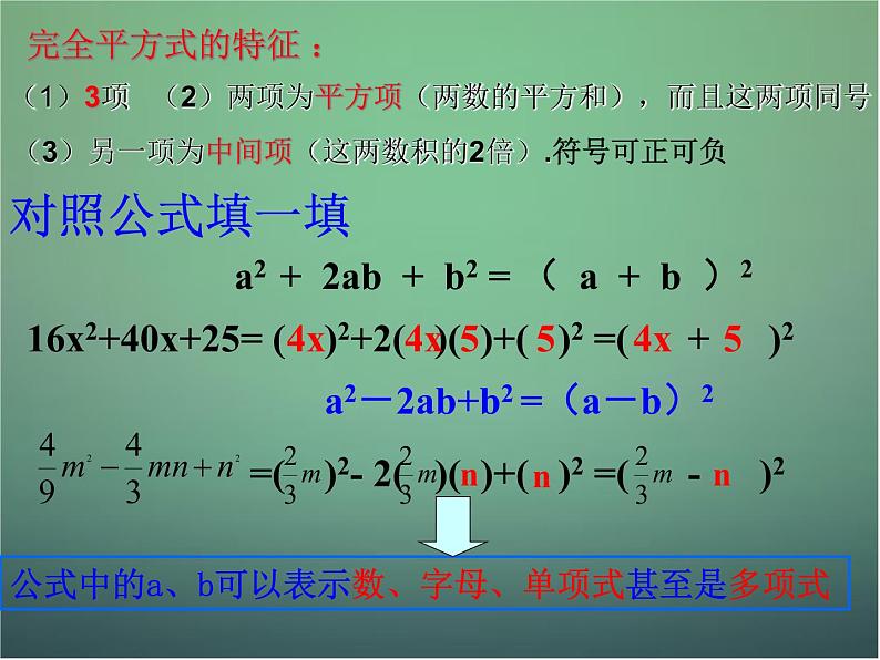 七年级数学下册4.3用乘法公式分解因式（第2课时）课件（新版）浙教版05